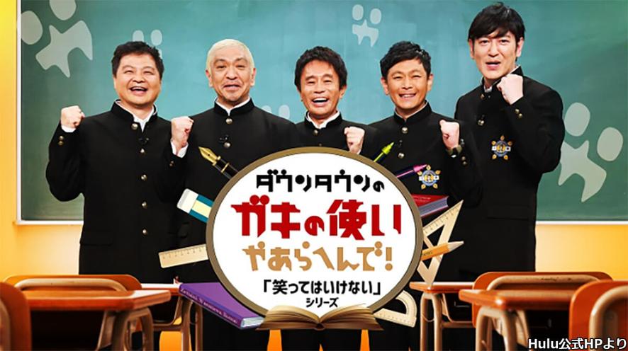 从生长在夜间的幽灵人形到牛奶雕像，这里有首创的惩罚游戏！《24小时不准笑》2023