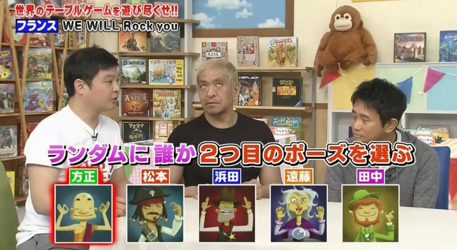 日本综艺中有哪些超级明星？他们的节目超好看
