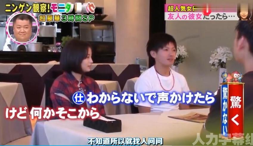 《人类观察学》敢于挑战人性，中日界限无视，数百万观众期待看在百度云