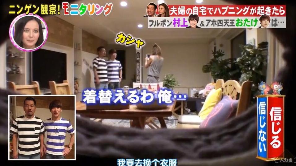 《人类观察》木村全球爆红！日本最火搞笑综艺节目听说过吗？