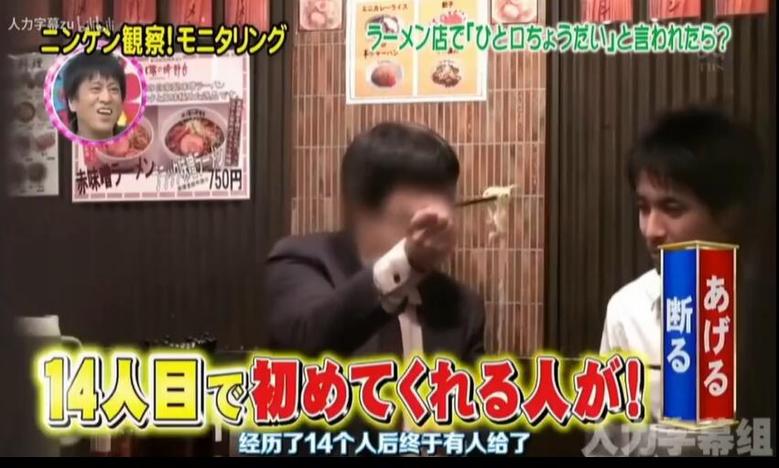 从普通人到日本综艺挑战达人，选手讲述背后故事令人动容