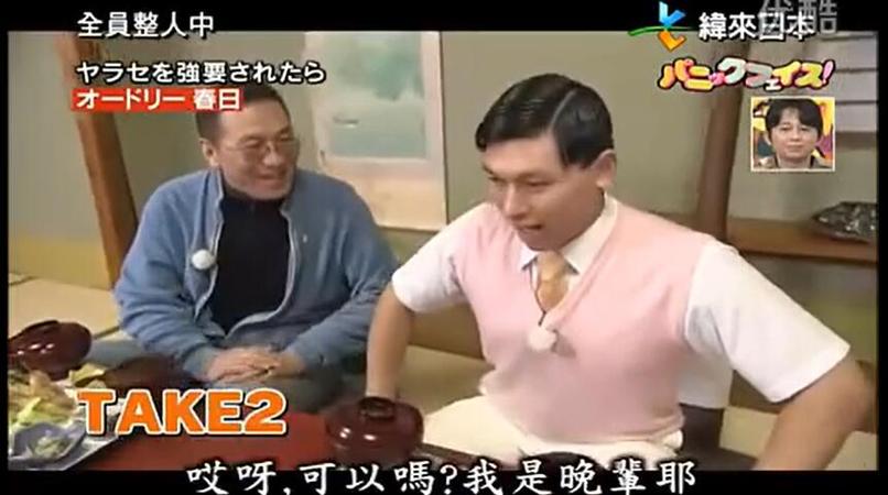 不忍直视！日本综艺节目老鼠胶的狂拽酷炫