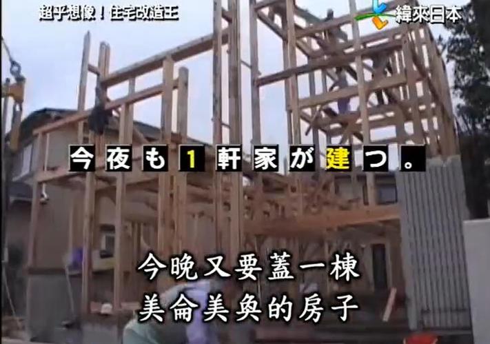 难以想象的设计！《全能住宅改造王》日本古宅活化的奇迹