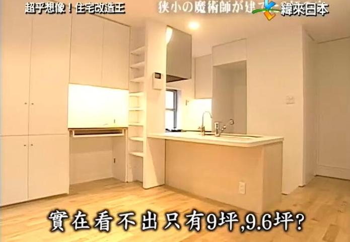 内外兼修，本间贵史带您玩转住宅改造，全能住宅改造王百变装修风格任你挑选