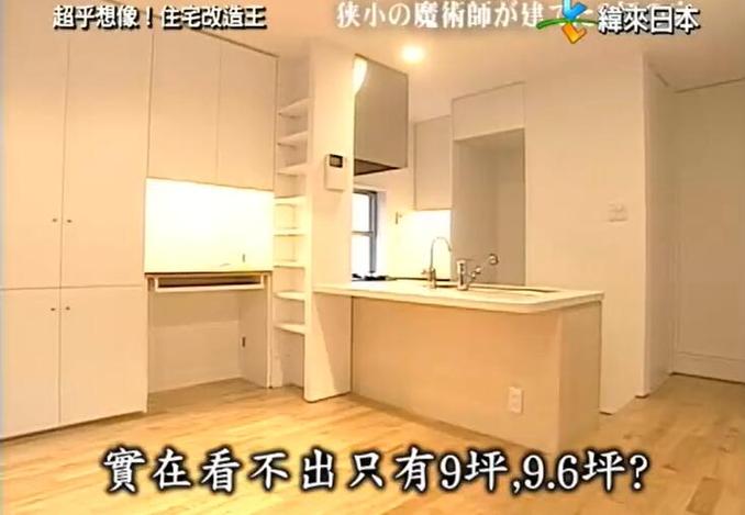 从平凡到琳琅满目！《全能住宅改造王》15平惊人变化