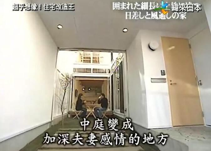 这些住宅令人震撼！《全能住宅改造王》经典设计深受大众喜爱