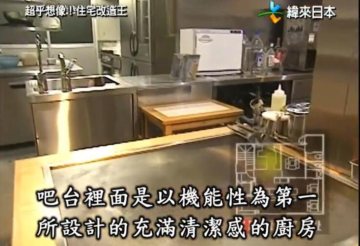 看看《全能住宅改造王》如何让普通家庭变成超豪华住宅