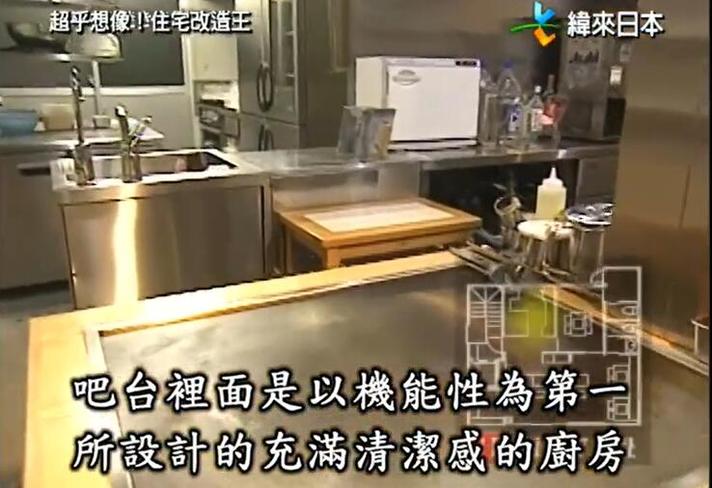 《全能改造王》，不止改造住宅，更改造生活