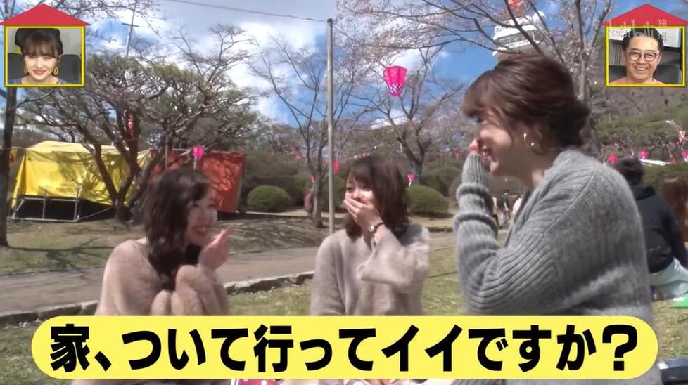 日本节目《可以去你家吗》：让你与陌生人之间的距离变得更加亲近