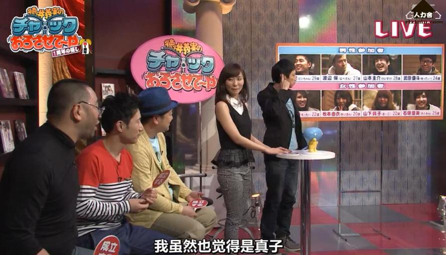 看了《吹吹小屋》第三季视频，你怎么还不来报名参加日本相亲恋爱节目呢？