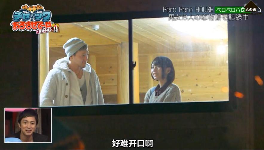 德井义实率领“吹吹小屋”航向爱情之旅——第三季完整版集结