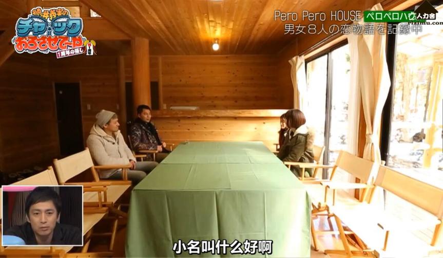 搜寻真爱之旅，再现《吹吹小屋》相亲嘉年华