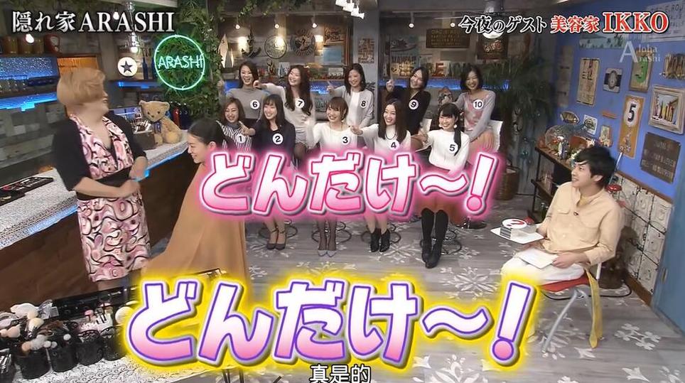 岚组合劲爆主持，燃爆全场！《周六的岚朋友》20190330上演疯狂游戏