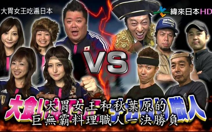 探访日本综艺铁腕大师的创作圣地,了解他们的撰稿程序