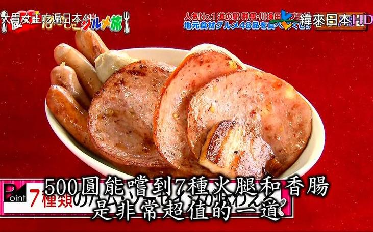 日本综艺节目揭秘：最穷人的生活状况到底如何？