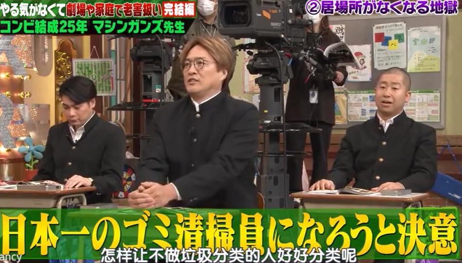 名人成功故事？NO！失策老师世嘉诠释人生无常