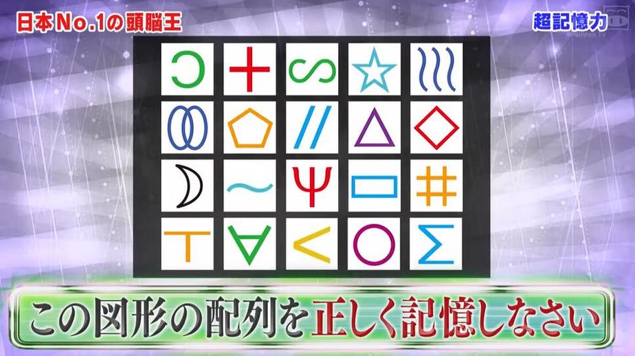 智商争霸赛启幕！看谁能成为《头脑王》2017