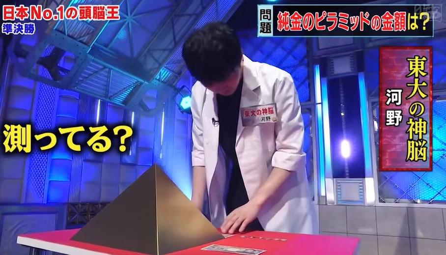 后藤弘答疑解惑，解析《头脑王》选手的思维秘诀是什么？