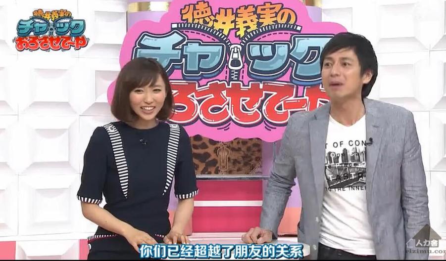 话题焦点再聚焦！《德井义实之拉下你的拉链》第一弹欢笑不断