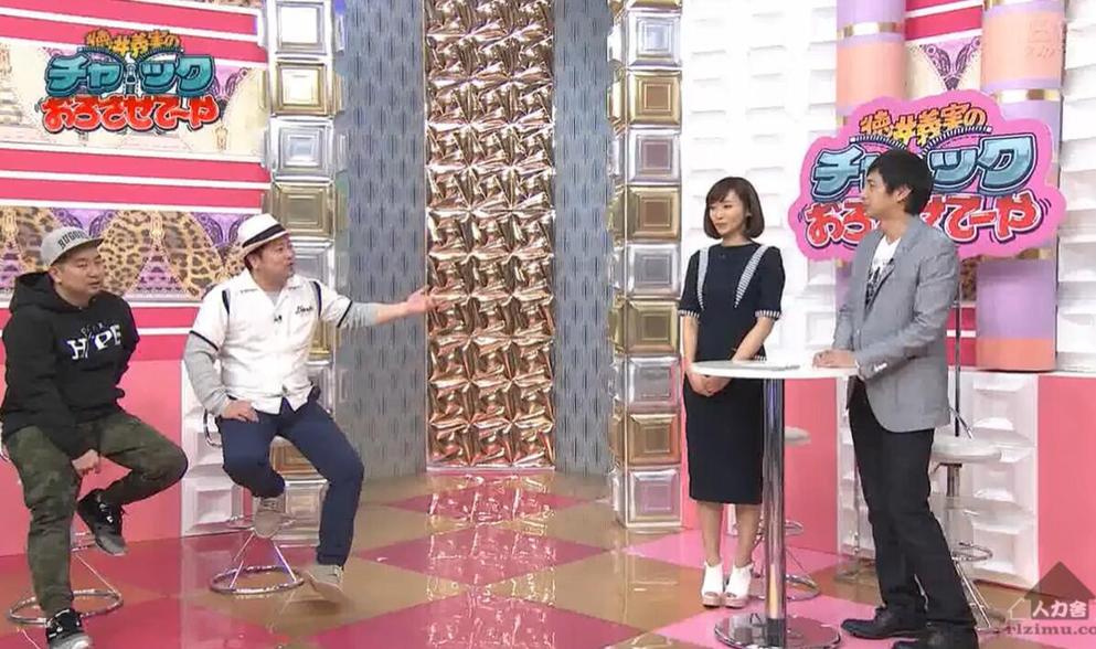 《德井义实之拉下拉链》：一个与众不同的日本综艺节目