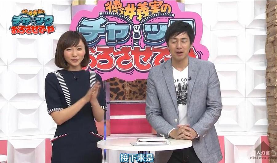 痛快好玩的挑战：日本综艺《拉链拉下来》等你来参与