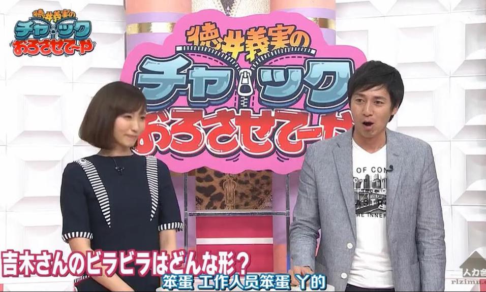 「拉链拉下来」第一期：德井义实带你拔毛