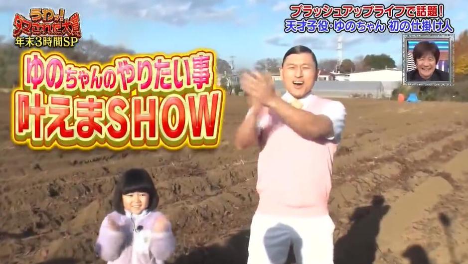 日本综艺世界仰天主持人：从主持人到流量明星的逆袭史