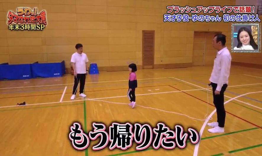 AKB、谐星神仙齐聚！日本综艺节目《整人大赏》赶快找找哪里好看