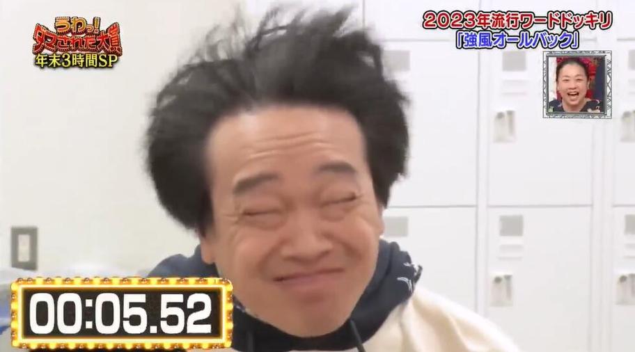 滑稽搞笑！《整人大赏》完整版视频惊呆全场