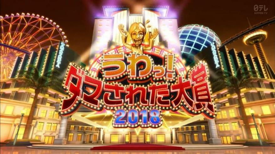 绝不无聊！《整人大赏》女艺人掉水里变身“美人鱼”