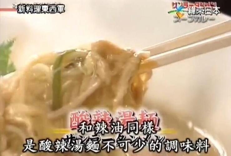 为发现好味道，我们竞争不断！《料理东西军》拉面对决之夜