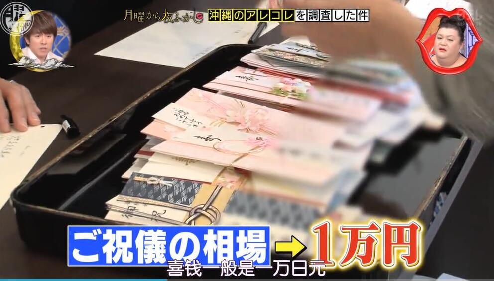 日本综艺大热月曜日夜未央：为何能引领全球听众？