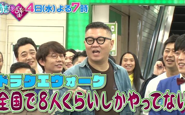 日本八小时减肥综艺妙招，不用挨饿也能减肥