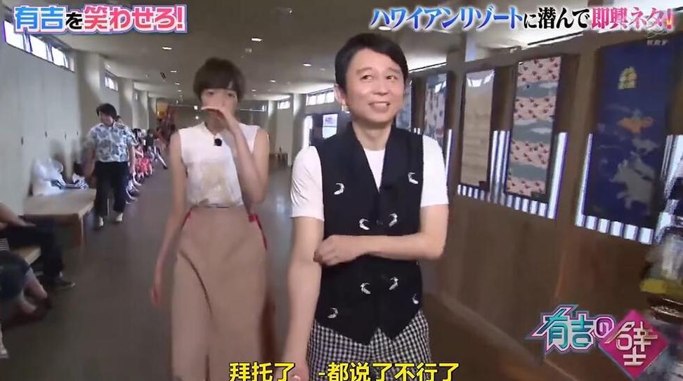 不笑不行！《有吉之壁》综艺在线观看怪谈商店街