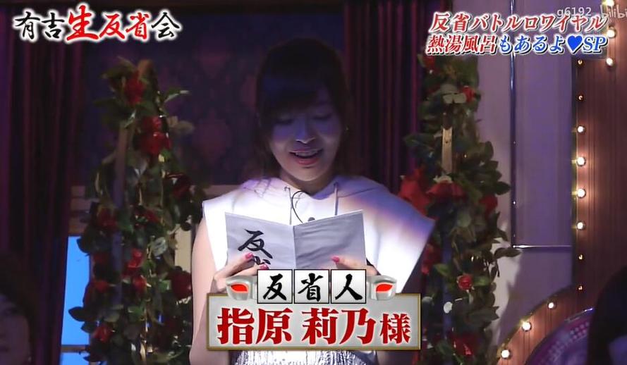 《有吉反省会》热汤挑战森，谁说反省不能这么好笑？