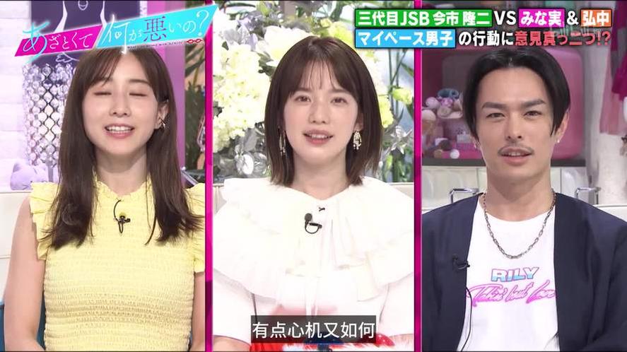 热门日本综艺节目《有点心机又如何》免费看，轻松掌握恋爱技巧