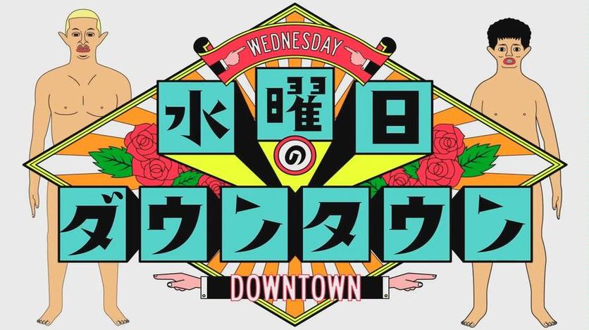 日本综艺节目观众黏着度高，收视率最高的节目有哪些？