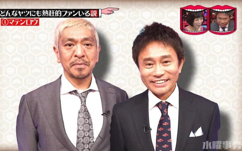 日本整人搞笑节目视频大PK：究竟谁是王者？