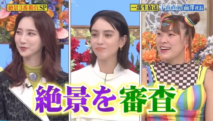 福住明美被整蛊的日本综艺揭晓，你知道吗？