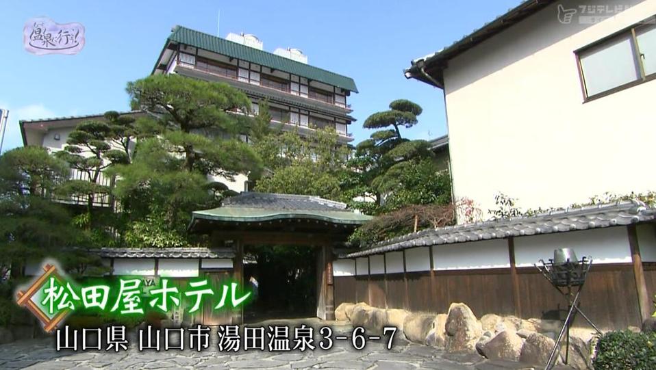 《温泉行不行》：发现日本珍藏级荒野温泉