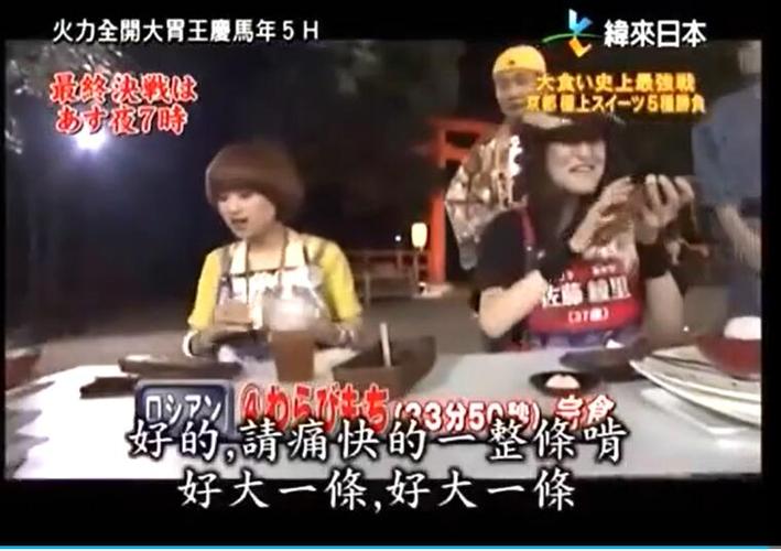 美食狂潮！《火力全开大胃王》2008秋再搏食洼地