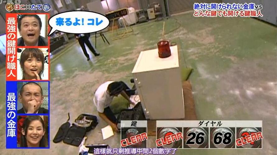 反转不断！日本综艺节目“矛盾大对决”第二季第2集又何萦绕？