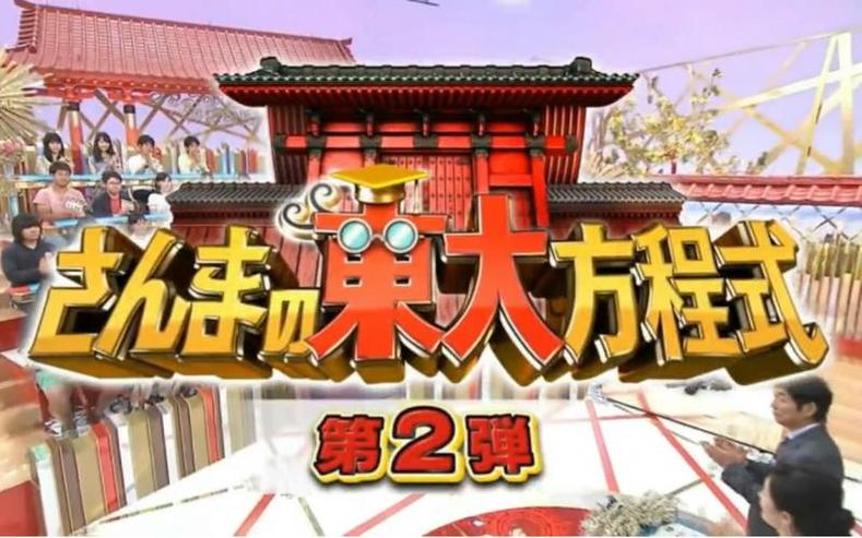 探秘日本综艺圈必知的综艺平台叫什么？