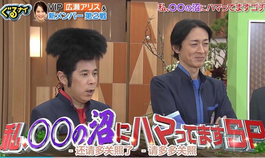 日本综艺节目是如何创造笑料的？