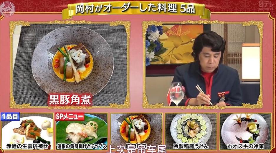 雏菊大战！《美食冤大头》2021开除，笑破肚皮的终极美食游戏
