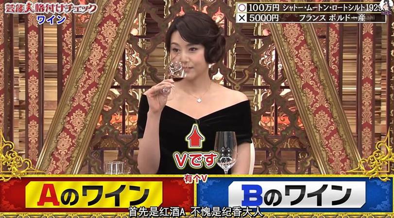 日本综艺节目《艺人等级鉴定》2021新年中文体验分享