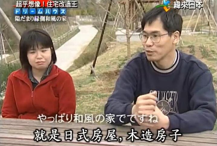 超级全能住宅改造王第一季：借鉴日本建筑文化，打造舒适居家