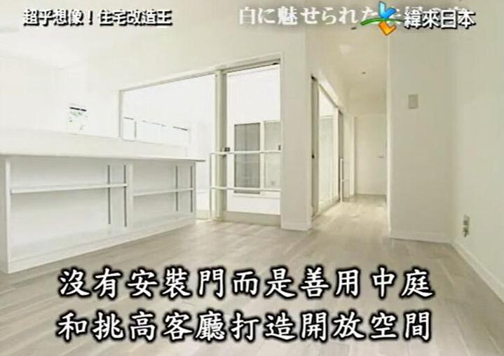 日本家居宅改代表节目！《超级全能住宅改造王》在线观看，开启精美改造之旅