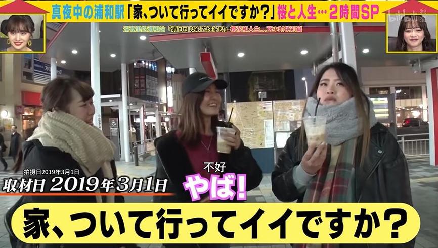 日本综艺节目全家大作战，如何做个高能家庭？