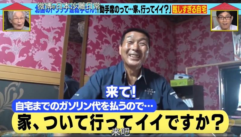 软广揭秘：这几档日本综艺节目最火的秘密